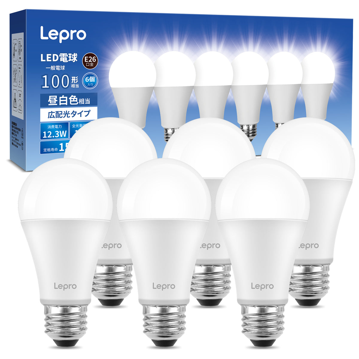 【E26】Lepro LED電球 E26 100W形 昼白色 5000K 12.3W 広配光タイプ 高演色性 密閉器具対応 省エネ 電球 LED キッチン 台所 トイレ リビング ダイニング 脱衣所 寝室 廊下 玄関照明用 非調光 明るい