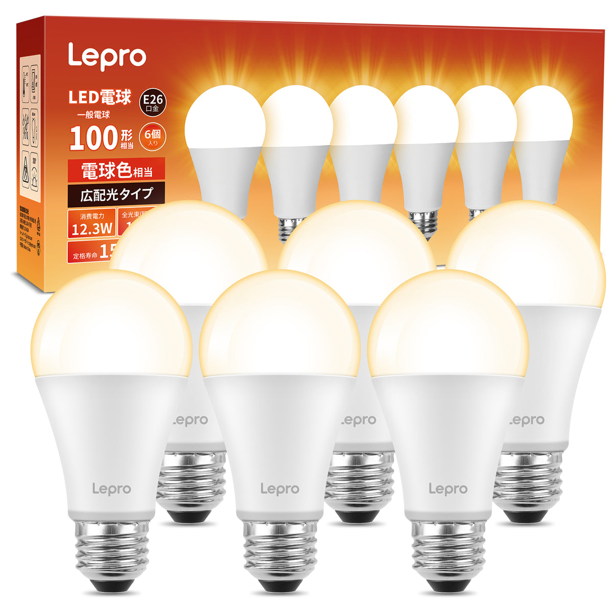 【E26】Lepro LED電球 E26 100W形 電球色 3000K 12.3W 広配光タイプ 高演色性 密閉器具対応 省エネ 電球 LED キッチン 台所 トイレ リビング ダイニング 脱衣所 寝室 廊下 玄関照明用 非調光 一般電球形 明るい