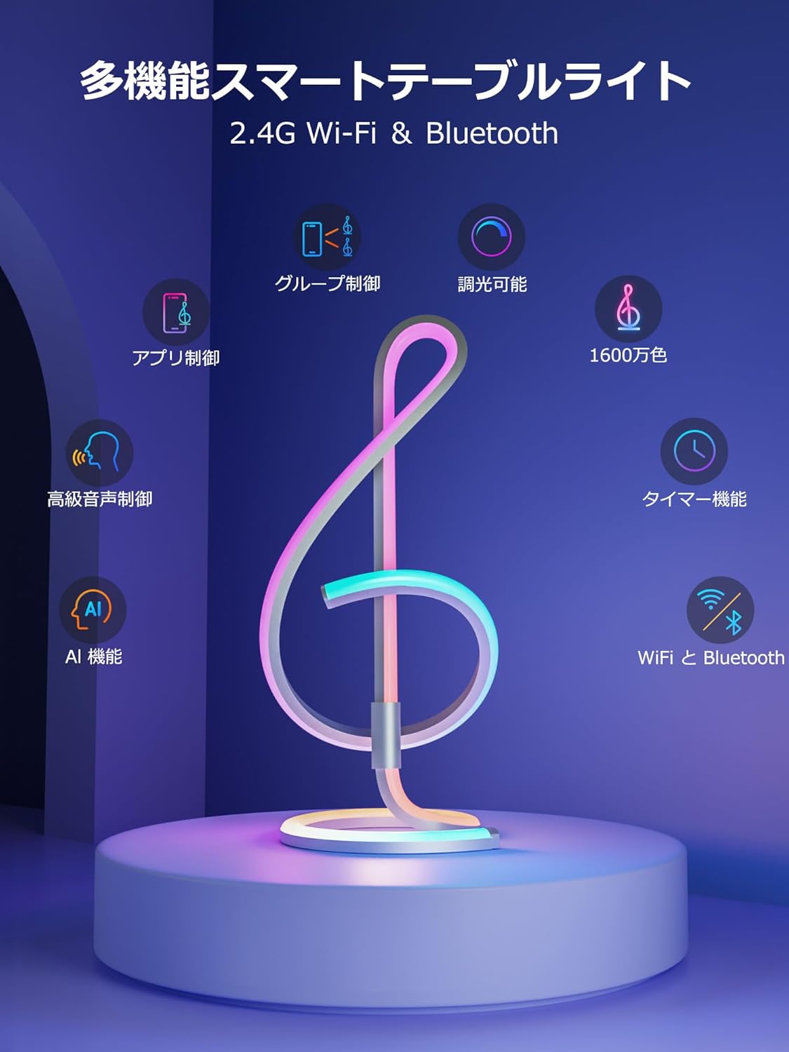 Lepro TB2 AI ledテーブルライト スマートライト【誕生日プレゼント女性/Alexa対応/1600万色/虹色/間接照明/おしゃれ/音楽連動/BlueTooth&Wi-Fi/Google Home】 テーブルランプ ルーム インテリア 雰囲気ライト AI照明 ムード クリスマス/ゲーミング/装飾/パーティー/雰囲気作り 高校生 女子 ギフト (ト音記号タイプ)