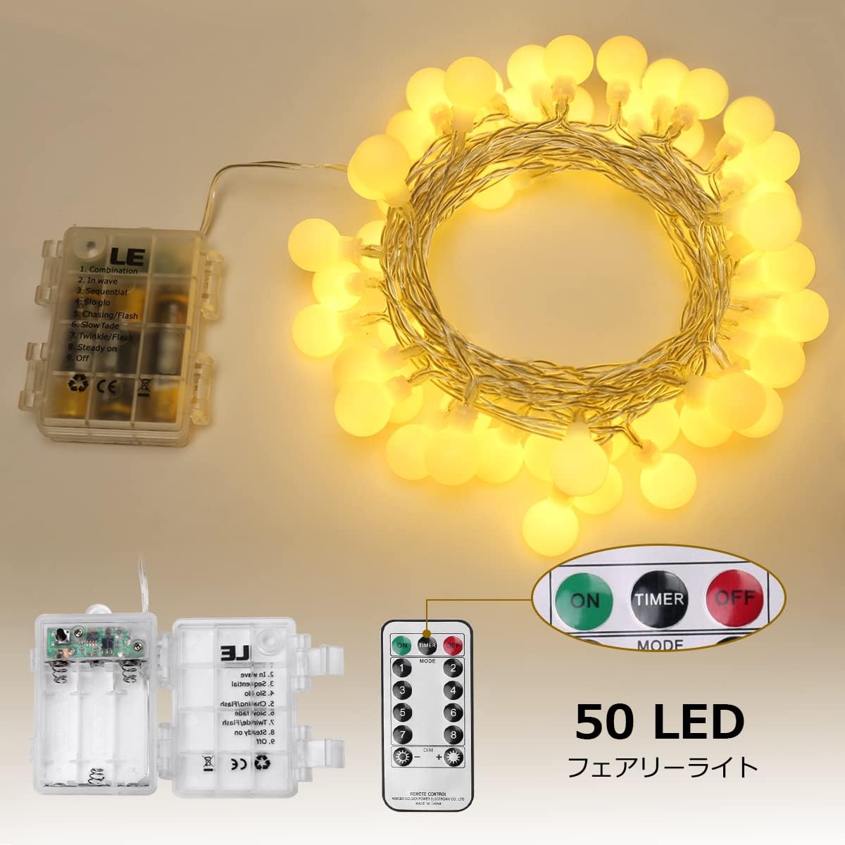 Lighting EVER イルミネーションライト led ストリングライト 電池式 フェアリーライト led電飾 5m 50球 電球色 防水 防雨 屋内 屋外 調光可能 【リモコンと電池ボックス 2WAYコントロール/8種類の点灯モード/明るさ無段階調整/タイム設定】 飾り付け 装飾 飾り クリスマス ベッドルーム アウトドア キャンプライト 結婚式 庭 パーティー