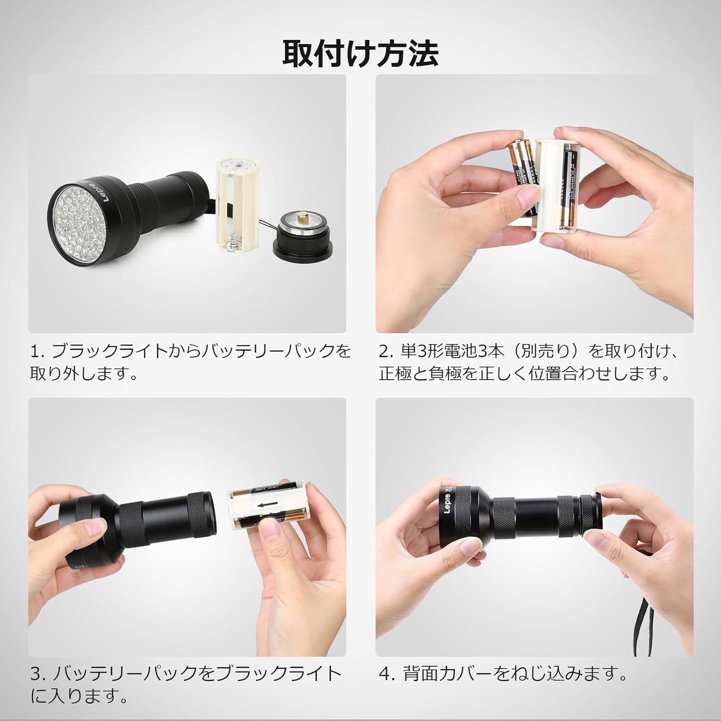 Lepro ブラックライト led UVライト レジン用 硬化 51LED 紫外線 395nm 高出力タイプ 単3形電池対応 アルミ合金材質 レジン用硬化/ペットのオシッコ/見えない汚れのチェック/トイレ掃除/蓄光素材への蓄光/鉱物宝石等の確認に (ブラック)