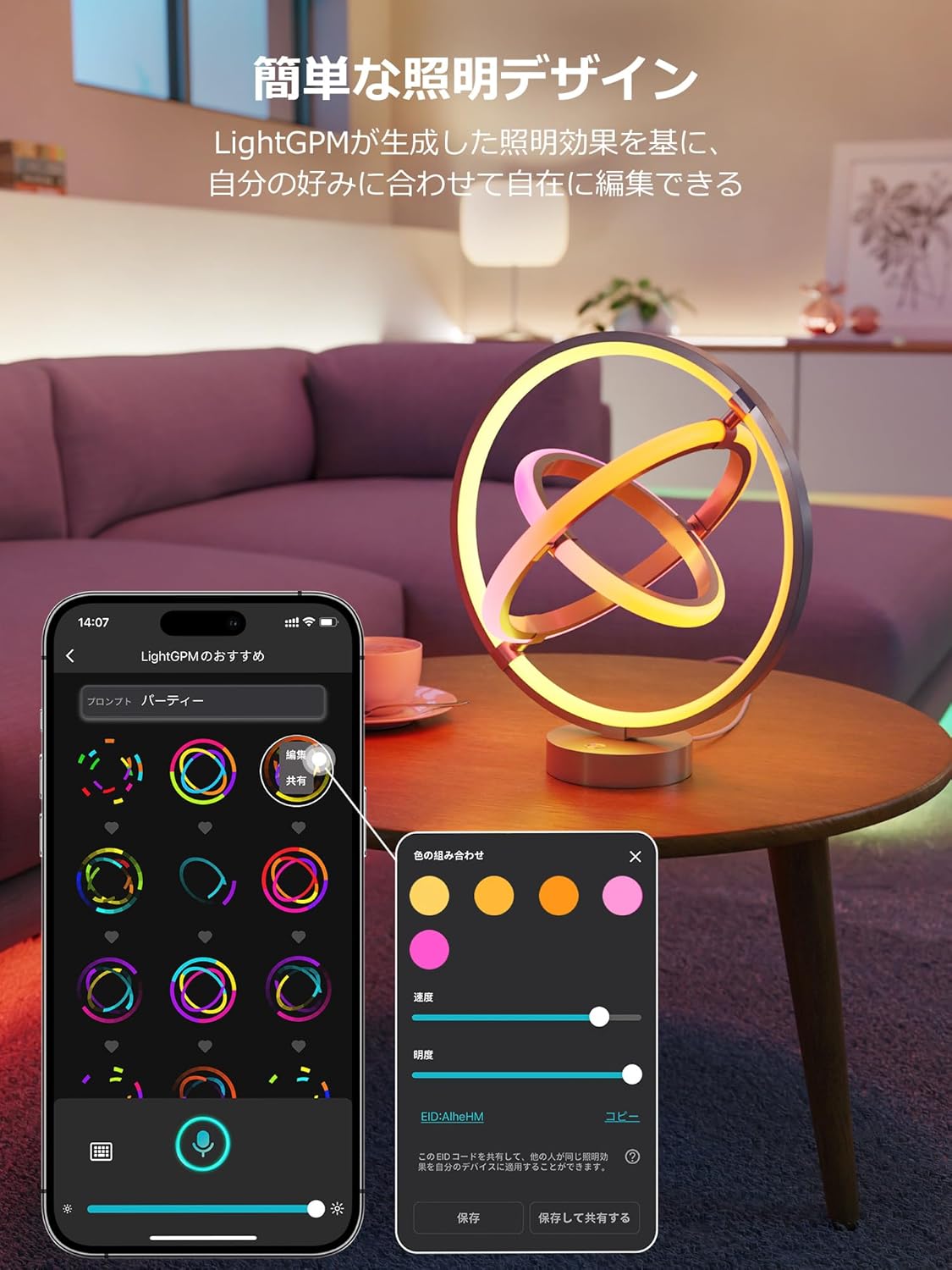 Lepro TB1 AI デスクライト テーブルランプ ledテーブルライト AI照明【Compatible with Alexa/虹色/1600万色/音声操作/音楽同期/BlueTooth&Wi-Fi/Google Home対応】 間接照明 インテリア スマート照明 ベッドサイドランプ おしゃれ ゲーミング/雰囲気作り/クリスマス/インテリア装飾/パーティー/誕生日 プレゼント (惑星タイプ)