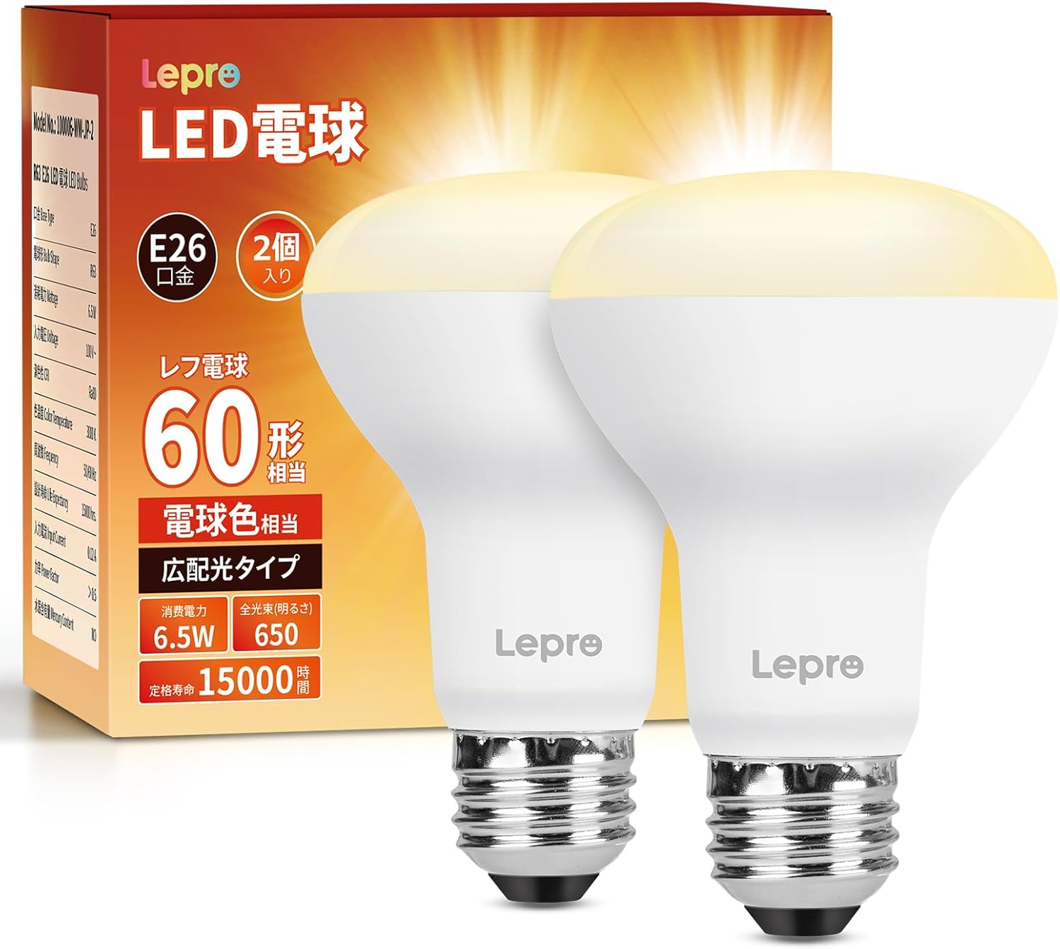 E26】Lepro LED電球 E26口金 レフランプ形 非調光型 60W形相当 6.5W