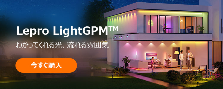 Lepro LightGPT AI Smart Lighting