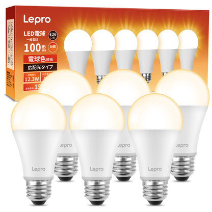 【E26】Lepro LED電球 E26 100W形 電球色 3000K 12.3W 広配光タイプ 高演色性 密閉器具対応 省エネ 電球 LED キッチン 台所 トイレ リビング ダイニング 脱衣所 寝室 廊下 玄関照明用 非調光 一般電球形 明るい