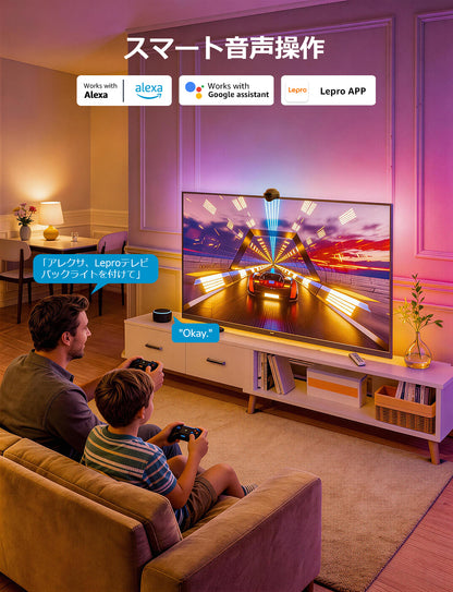 【業界最速レスポンス】Lepro STV1 スマートTVバックライト LightIMS™技術 テレビ画面高速同期 AI画面色認識 2-in-1カメラ 180°超広角 音楽同期 スポーツモード アプリ操作 Alexa/Google Home対応 【Leproアプリ アカウント登録要】