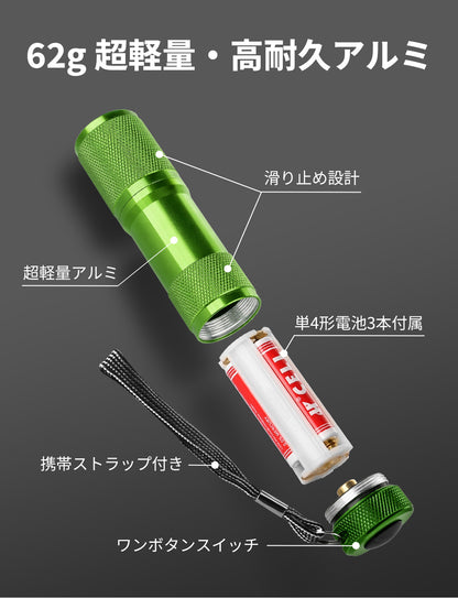 Lepro ブラックライト led uvライト レジン用 硬化 紫外線 釣り IPX4防水 アルミ製 高耐久 ハンディ uvレジン 懐中電灯 単4形電池付属 ペットのオシッコ汚れ対策に 62g超軽量 (グリーン)