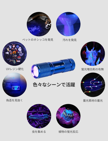 Lepro ブラックライト led uvライト レジン用 硬化 紫外線ライト 釣り IPX4防水 単4形電池付属 (ブルー)