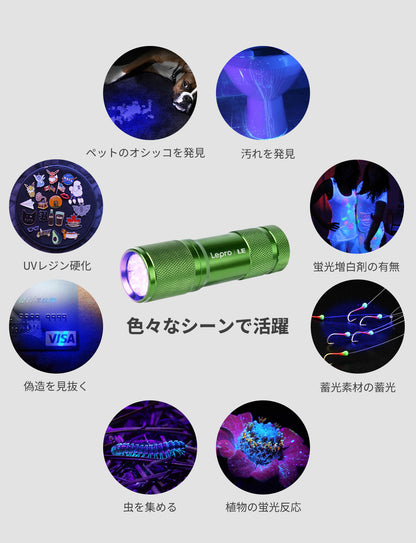 Lepro ブラックライト led uvライト レジン用 硬化 紫外線 釣り IPX4防水 アルミ製 高耐久 ハンディ uvレジン 懐中電灯 単4形電池付属 ペットのオシッコ汚れ対策に 62g超軽量 (グリーン)