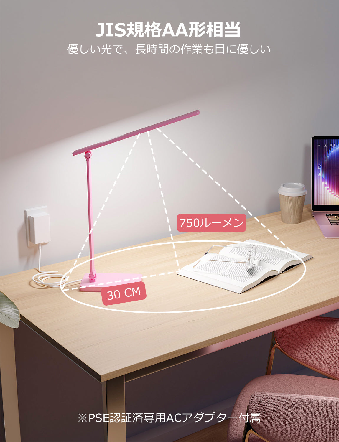 Lepro デスクライト led 目に優しい DCアダプター付き 電気スタンド 750lm超高輝度 卓上ライト おしゃれ テーブルライト【5段階色温度・明るさ/調光調色/タッチセンサー操作/多角度調整/コンセント付き】 人気 省エネ 学習机 台灯 勉強 机 明るい ブックライト 読書灯 （ピンク）