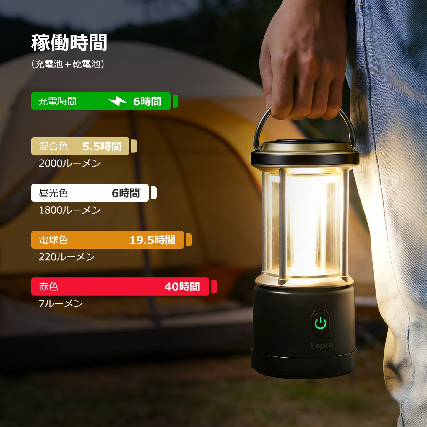 Lepro LEDランタン 【超高輝度2000ルーメン】 電池式・充電式 2way給電 20W 無段階調光 4色切替（昼光色・電球色・混合・赤色点滅） IPX4防水 連続点灯20時間 Type-C充電式 単3電池対応可 モバイルバッテリー機能 キャンプランタン 防災 停電 台風対策 登山 夜釣り アウトドア ライト ブラック