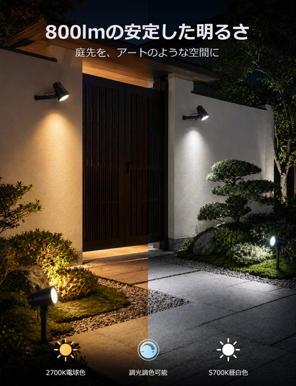 Lepro AI ガーデンライト スポットライト 屋外 RGB 庭 ライト 防水 ガーデン アプリ制御 雰囲気 アウトドア スポット おしゃれ コンセント付き イルミネーション【800lm/IP65防水/CCT調光調色/1600万色RGBIC/地面挿入と壁掛け式2Way/135°角度調整】明るい 防犯 玄関灯 ガーデン/庭/玄関/ガレージ/軒/芝生/駐車場/歩道 景観 屋外 装飾用 外灯