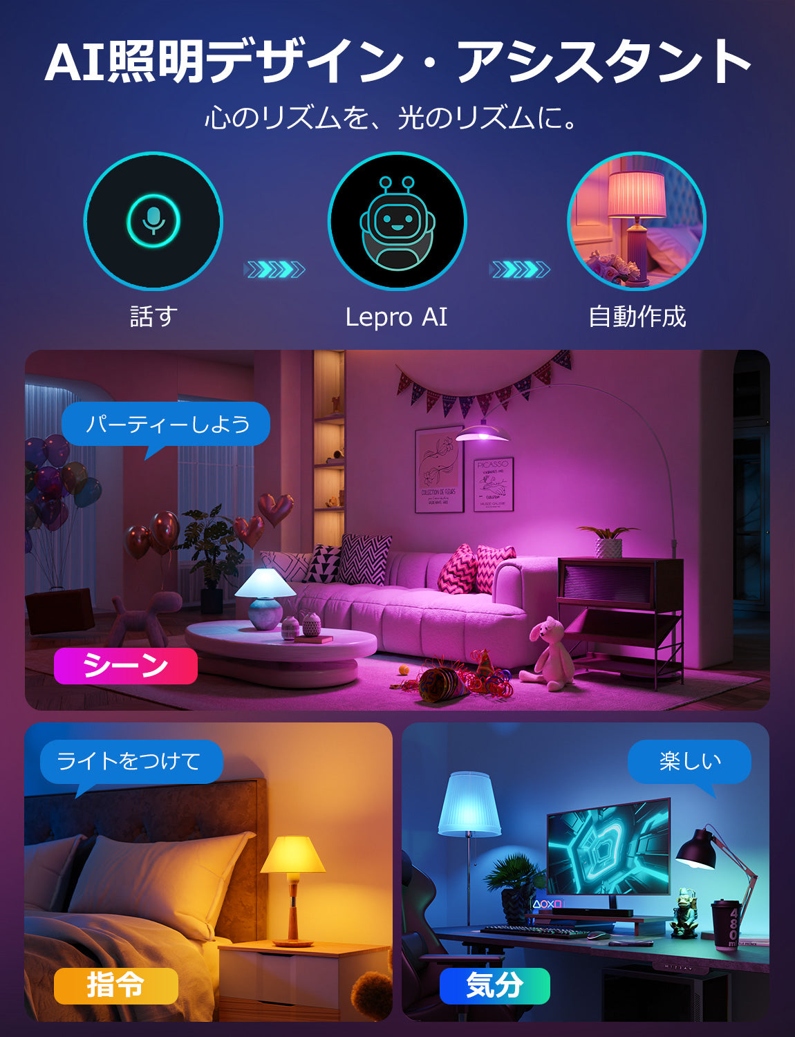 100W形】Lepro AI スマート電球 B3 Wi-Fiライト LED E26 AI照明