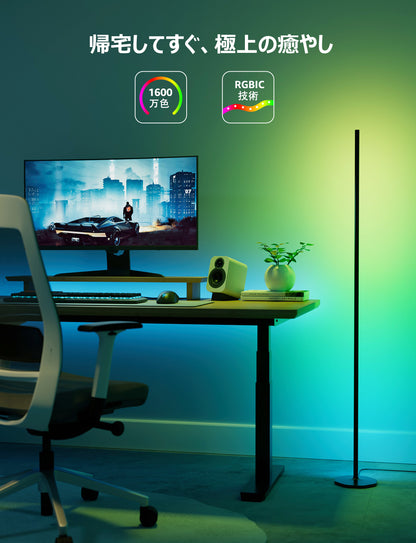 Lepro AI フロアライト OE1 スタンドライト RGBIC搭載 間接照明 おしゃれ 【1,000lm/電球色/虹色/1,600万色/Alexa対応/音声操作/DIY機能/音楽同期】スマート照明 フロア スタンド ルームライト スマート フロアランプ スマホ操作 部屋 寝室 かんせつ クリスマス プレゼント