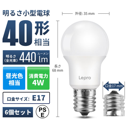 【E17】Lepro LED電球 E17 ミニクリプトン電球 40形 6個入り 440lm 昼光色 6500K 非調光型 ミニクリプトン LED小形電球 広配光タイプ 高演色性 PSE認証済み 密閉器具対応 省エネ キッチン 台所 トイレ リビング ダイニング 脱衣所 寝室 廊下 玄関照明用 小型電球