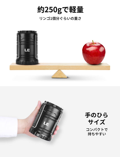 Lepro LEDランタン キャンプライト キャンプランタン 折り畳み式 明るい 単三電池式 ポータブル 携帯型 アウトドア 夜釣り 登山 ハイキング 車中泊 停電 地震 防災対策