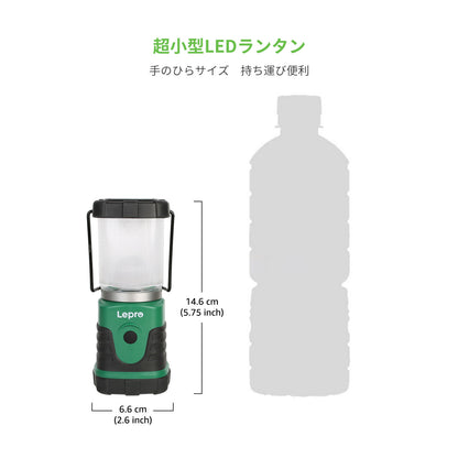 Lepro LEDランタン キャンプランタン【 超小型/高輝度/電池式/昼白色と電球色切替/4つ点灯モード/無段階調光調色/実用点灯20時間/ 防滴仕様】アウトドア キャンプ 登山 夜釣り 防災 停電 緊急 非常用