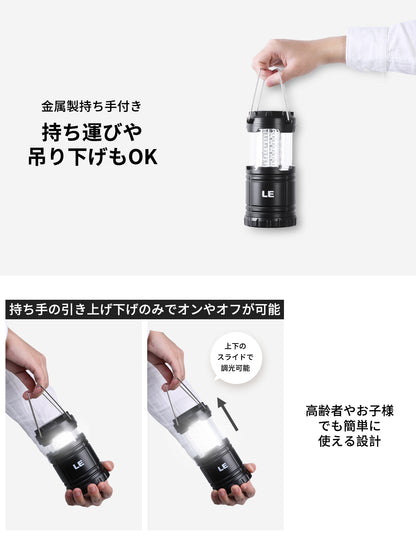 Lepro LEDランタン キャンプライト キャンプランタン 折り畳み式 明るい 単三電池式 ポータブル 携帯型 アウトドア 夜釣り 登山 ハイキング 車中泊 停電 地震 防災対策