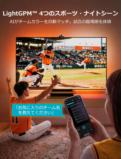 【業界最速レスポンス】Lepro STV1 スマートTVバックライト LightIMS™技術 テレビ画面高速同期 AI画面色認識 2-in-1カメラ 180°超広角 音楽同期 スポーツモード アプリ操作 Alexa/Google Home対応 【Leproアプリ アカウント登録要】