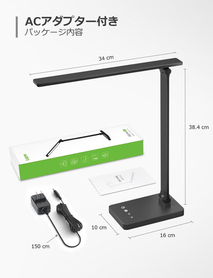 Lepro デスクライト led 目に優しい DCアダプター付き 電気スタンド USBポート付き 卓上 超高輝度 照明とデバイス充電を両立【電球色・白色・昼光色/タッチセンサー操作/調色調光/明るい/5段階明るさ/多角度調整/コンセント付き】 人気 省エネ おしゃれ テーブルライト 学習机 台灯 勉強 ライトすたんど ブックライト 読書灯 (ブラック)