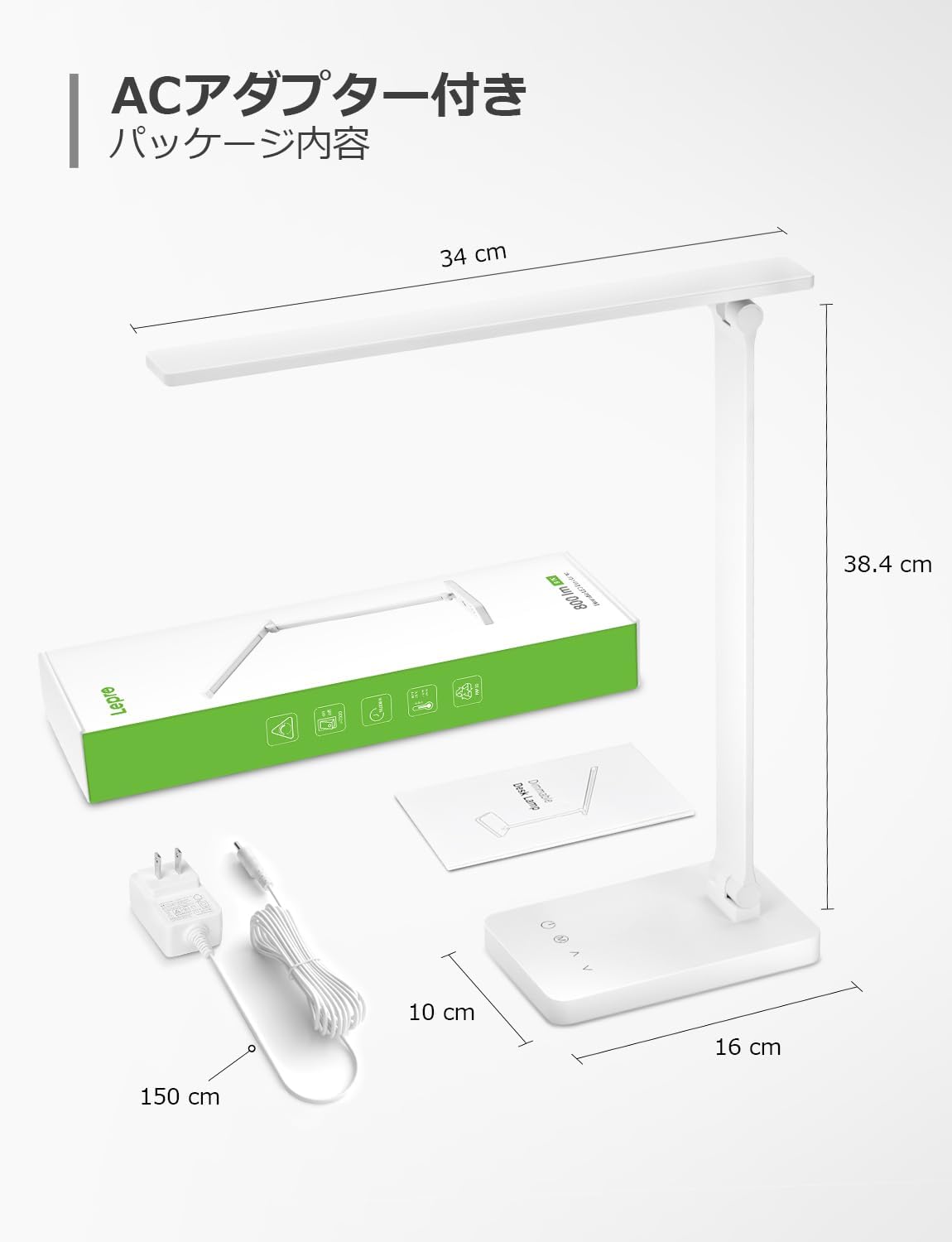 Lepro デスクライト led 目に優しい DCアダプター付き 電気スタンド 800lm超高輝度 卓上ライト おしゃれ テーブルライト【5段階色温度・明るさ/調光調色/タッチセンサー操作/多角度調整/コンセント付き】 人気 省エネ 学習机 台灯 勉強 机 明るい ブックライト 読書灯 (ホワイト)