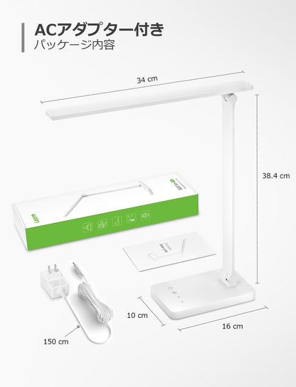 Lepro デスクライト led 目に優しい DCアダプター付き 電気スタンド 800lm超高輝度 卓上ライト おしゃれ テーブルライト【5段階色温度・明るさ/調光調色/タッチセンサー操作/多角度調整/コンセント付き】 人気 省エネ 学習机 台灯 勉強 机 明るい ブックライト 読書灯 (ホワイト)