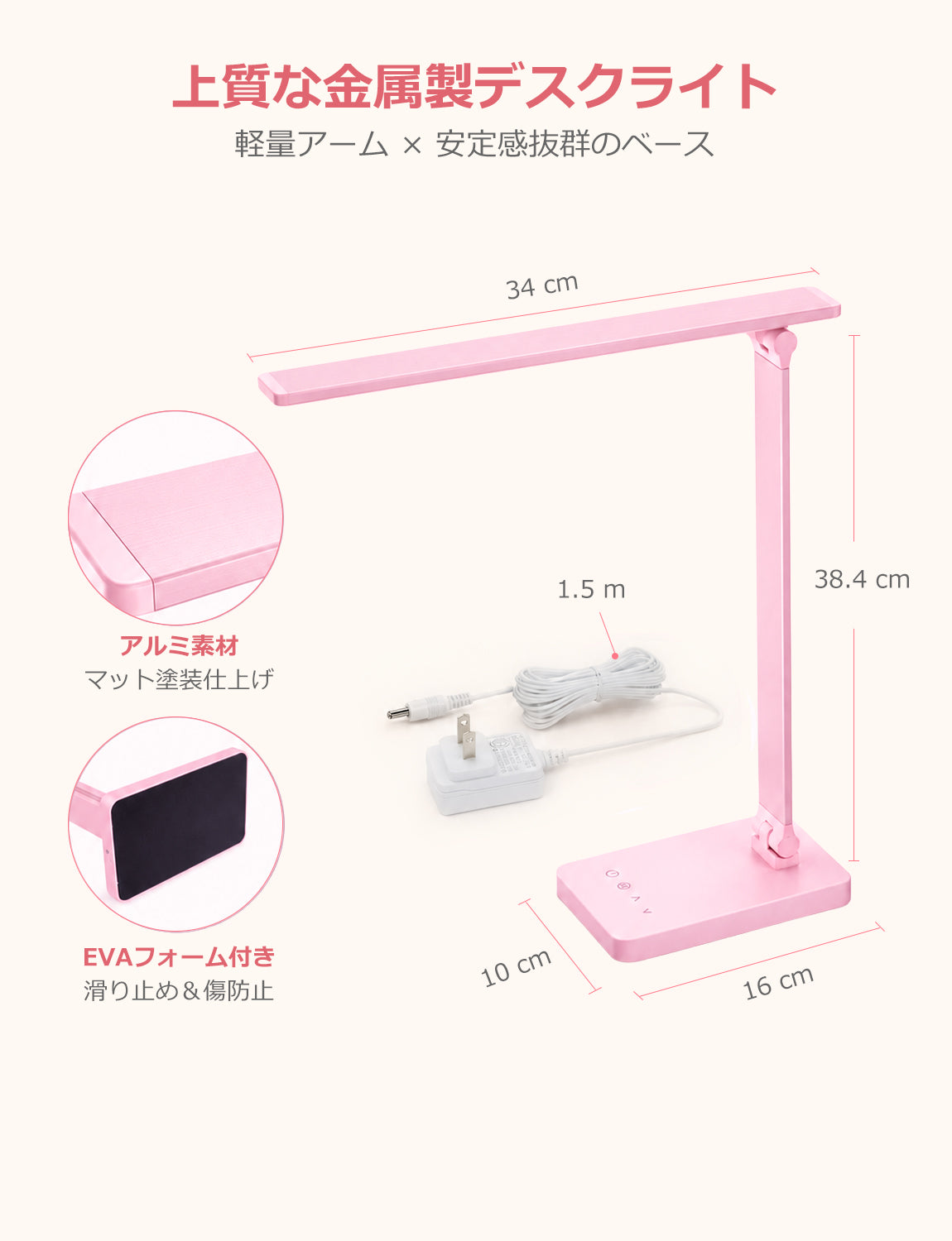 Lepro デスクライト led 目に優しい DCアダプター付き 電気スタンド 750lm超高輝度 卓上ライト おしゃれ テーブルライト【5段階色温度・明るさ/調光調色/タッチセンサー操作/多角度調整/コンセント付き】 人気 省エネ 学習机 台灯 勉強 机 明るい ブックライト 読書灯 （ピンク）