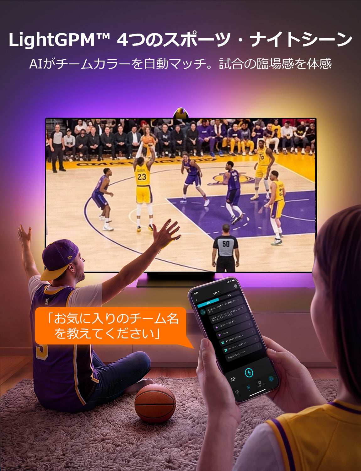 【業界最速レスポンス】Lepro STV1 スマートTVバックライト LightIMS™技術 テレビ画面高速同期 AI画面色認識 2-in-1カメラ 180°超広角 音楽同期 スポーツモード アプリ操作 Alexa/Google Home対応 【Leproアプリ アカウント登録要】