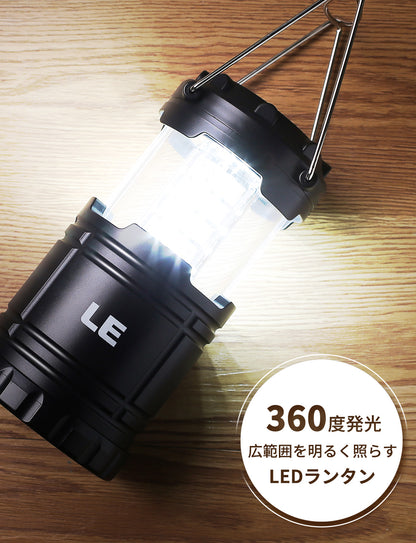 Lepro LEDランタン キャンプライト キャンプランタン 折り畳み式 明るい 単三電池式 ポータブル 携帯型 アウトドア 夜釣り 登山 ハイキング 車中泊 停電 地震 防災対策