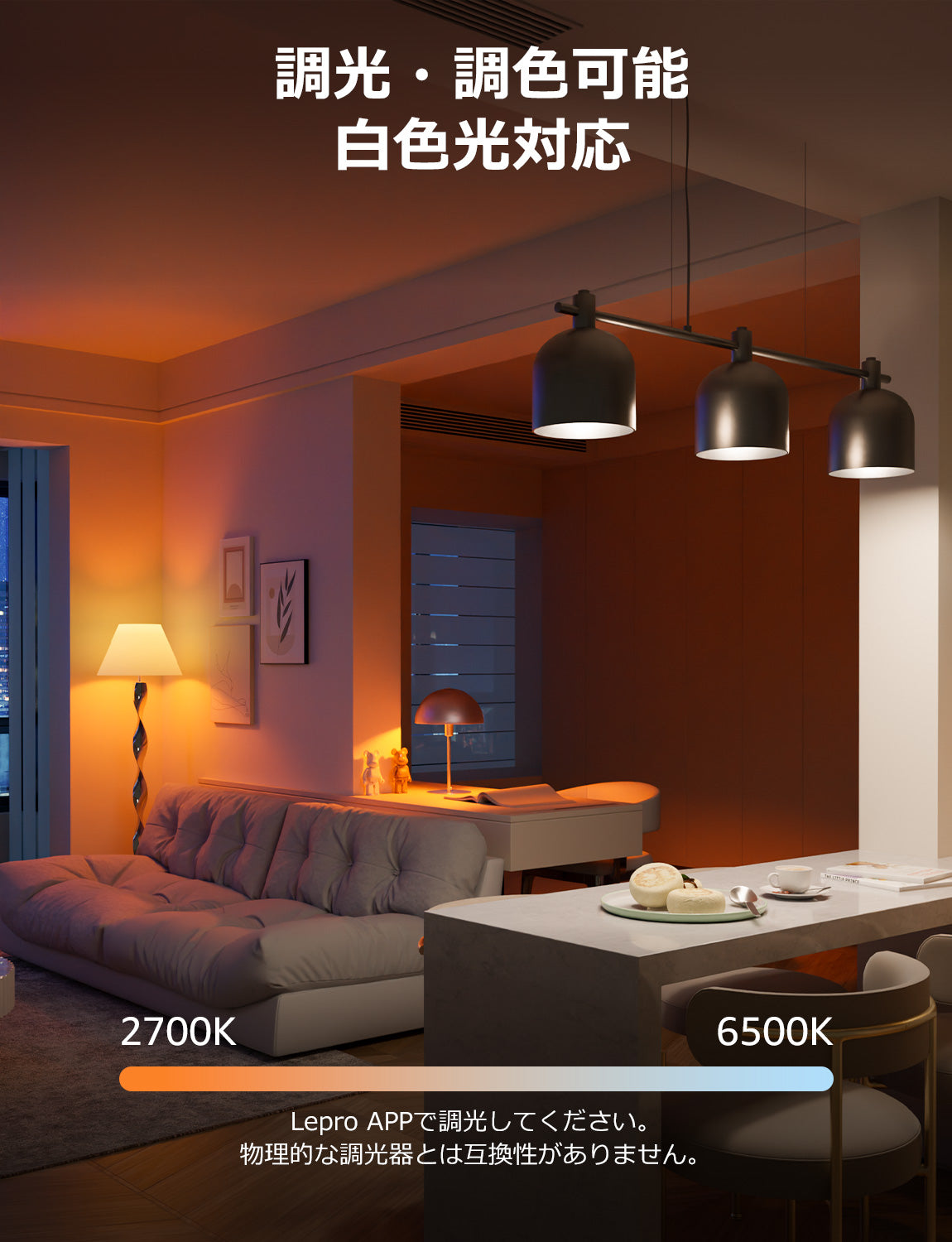 【100W形】Lepro AI スマート電球 B3 Wi-Fiライト LED E26 AI照明デザイナー 【1500lm超明るい/調光調色/12W省エネ/電球色・昼白色・昼光色・虹色・RGBCCT マルチカラー 1600万色】 Google Home/Alexa対応 音楽同期 間接照明