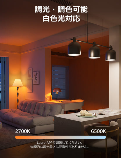【100W形】Lepro AI スマート電球 B3 Wi-Fiライト LED E26 AI照明デザイナー 【1500lm超明るい/調光調色/12W省エネ/電球色・昼白色・昼光色・虹色・RGBCCT マルチカラー 1600万色】 Google Home/Alexa対応 音楽同期 間接照明