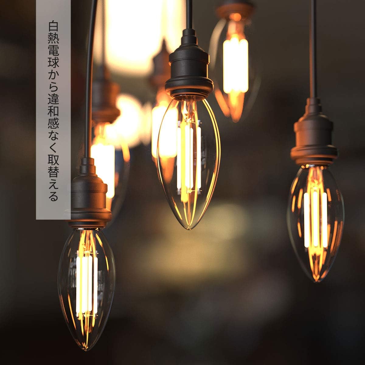 【E17】Lepro led電球 e17 電球色 40W形 2個入り シャンデリア 電球 非調光型 口金直径17mm C35 フィラメント 高演色性 クリア 密閉器具対応 4W 省エネ シャンデリア風 蝋燭型 レトロ ledキャンドル PSE認証済