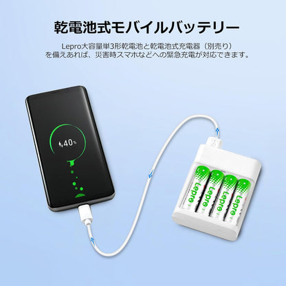 Lepro 単3形 アルカリ乾電池 100本セット ハイパワー 1.5V 2800mAh大容量 液漏れ防止 耐久 長持ち 長期間保存可能 乾電池式モバイルバッテリー おもちゃ 電池式ランタン 懐中電灯 時計 リモコン 携帯ラジオ 防災用 LR6 [PR130002-100]