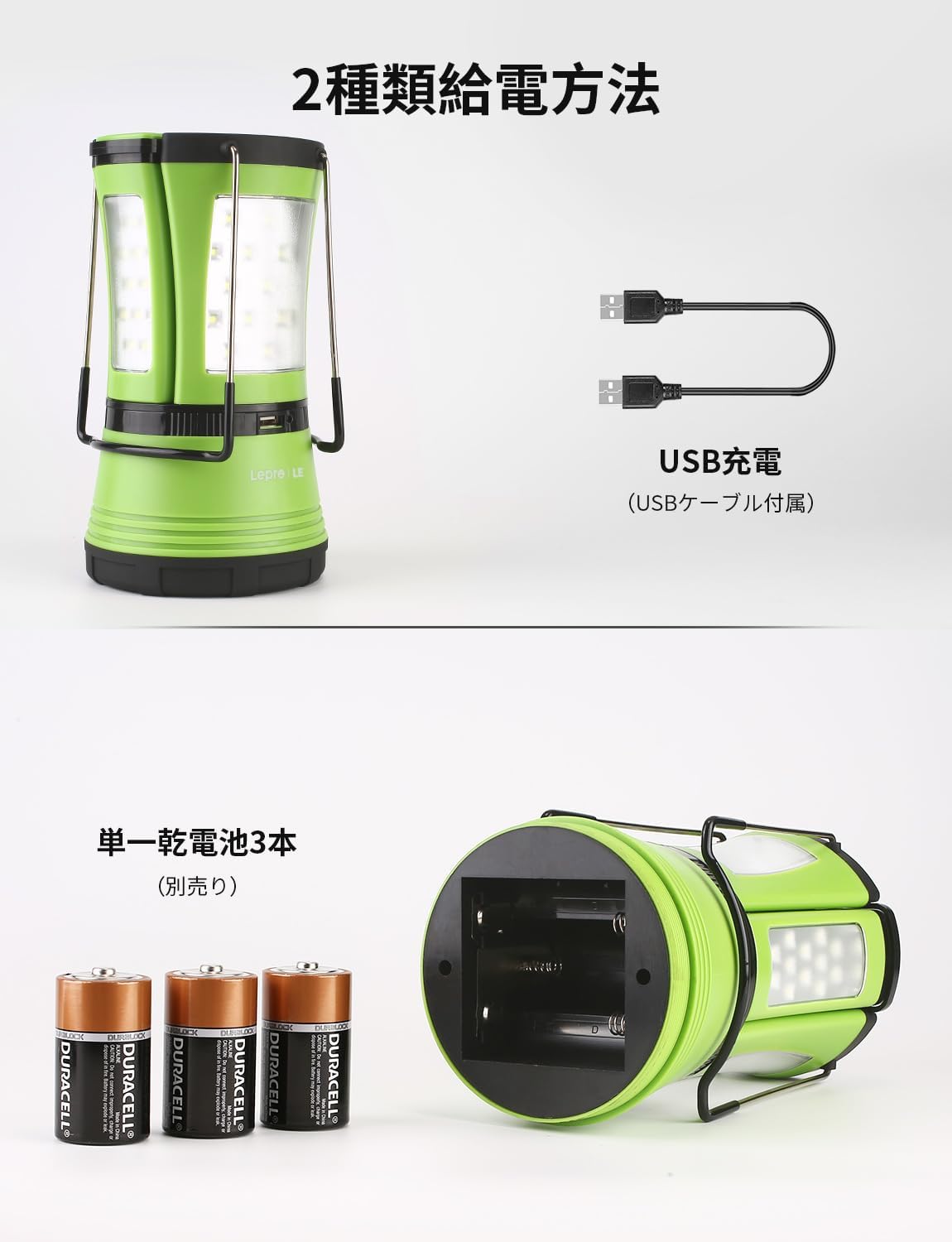 Lepro ランタン ledランタン キャンプランタン 懐中電灯 2本分離できる 【充電式と乾電池併用/最大33～66時間点灯/昼光色/高輝度タイプ/防水防滴】 USBケーブルと車用充電器付き 車中泊用 バーベキュー キャンプ 夜釣り 台風 災害 常備灯 停電 緊急 非常用 防災 ライト [3300012-DW]