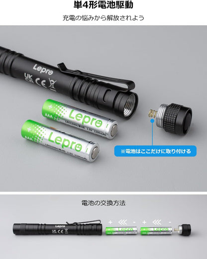 Lepro ブラックライト アニサキス 365nm 強力 uvライト レジン用 紫外線 ペン 28g超軽量 アルミ製 高耐久 uv アニサキス用 ペットのオシッコ汚れ対策に ハンディ クリップ付き 【単4形電池別売／2個セット】