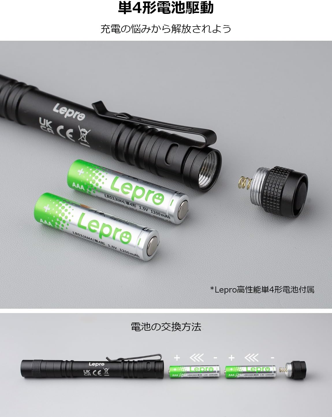 Lepro アニサキスライト 365nm ブラックライト uvライト 紫外線 アニサキス用 強力 レジン用 釣り クリップ付き ペン 28g超軽量 アルミ製 uvレジン 懐中電灯 高耐久 ハンディ 【Lepro単4形電池付き／2個セット】
