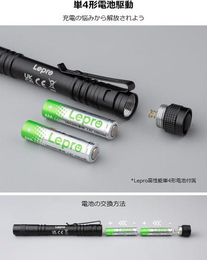 Lepro ブラックライト 365nm アニサキス uvライト アニサキス用 紫外線 レジン用 強力 クリップ付き ペン led 釣り 28g超軽量 アルミ製 高耐久 ハンディ uvレジン 懐中電灯 【Lepro単4形電池付き／1個セット】