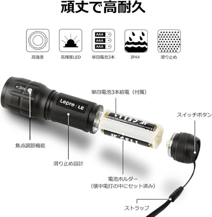 LED 懐中電灯 フラッシュライト ハンディライト 高輝度チップ搭載 ズーム調節 軽量 小型 電池式 単四電池付き 防災 停電対策 緊急用 キャンプ 登山 夜釣り ブラック(1200012)