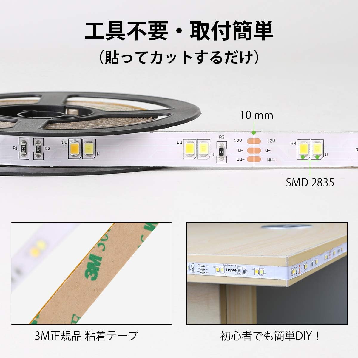 Lepro テープライト led 5m 12V 電球色・昼白色・昼光色 明るさ調整 間接照明 リモコン付き 調光調色 イルミネーションライト 3ピン 2835SMD カット可能 取付簡単 非防水 店舗 室内 ホーム装飾用 DIY