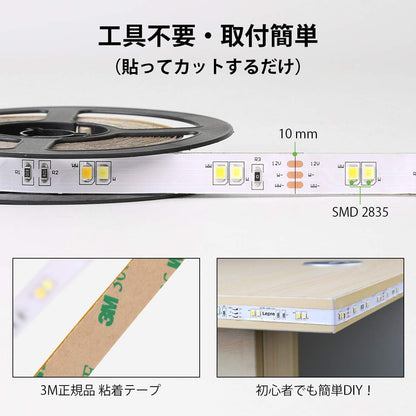 Lepro テープライト led 5m 12V 電球色・昼白色・昼光色 明るさ調整 間接照明 リモコン付き 調光調色 イルミネーションライト 3ピン 2835SMD カット可能 取付簡単 非防水 店舗 室内 ホーム装飾用 DIY
