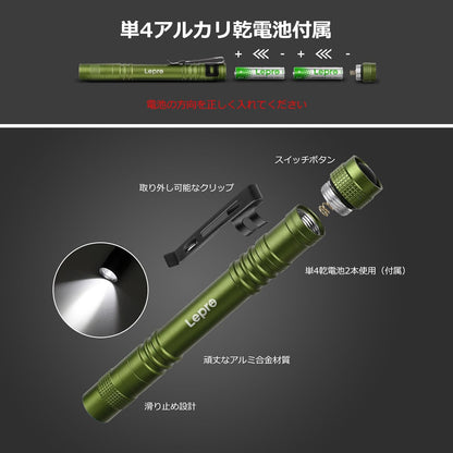 Lepro LED 懐中電灯 小型 ペンライト 2個セット 【高輝度/明るさ120ルーメン/3段階調光/電池式/防水/アルミ合金製/高耐久】 クリップ付き 携帯便利 作業 防災 ライト ハンディライト 単四電池付き（充電池対応不可） 2個入 グリーン[120023L-GN-2]