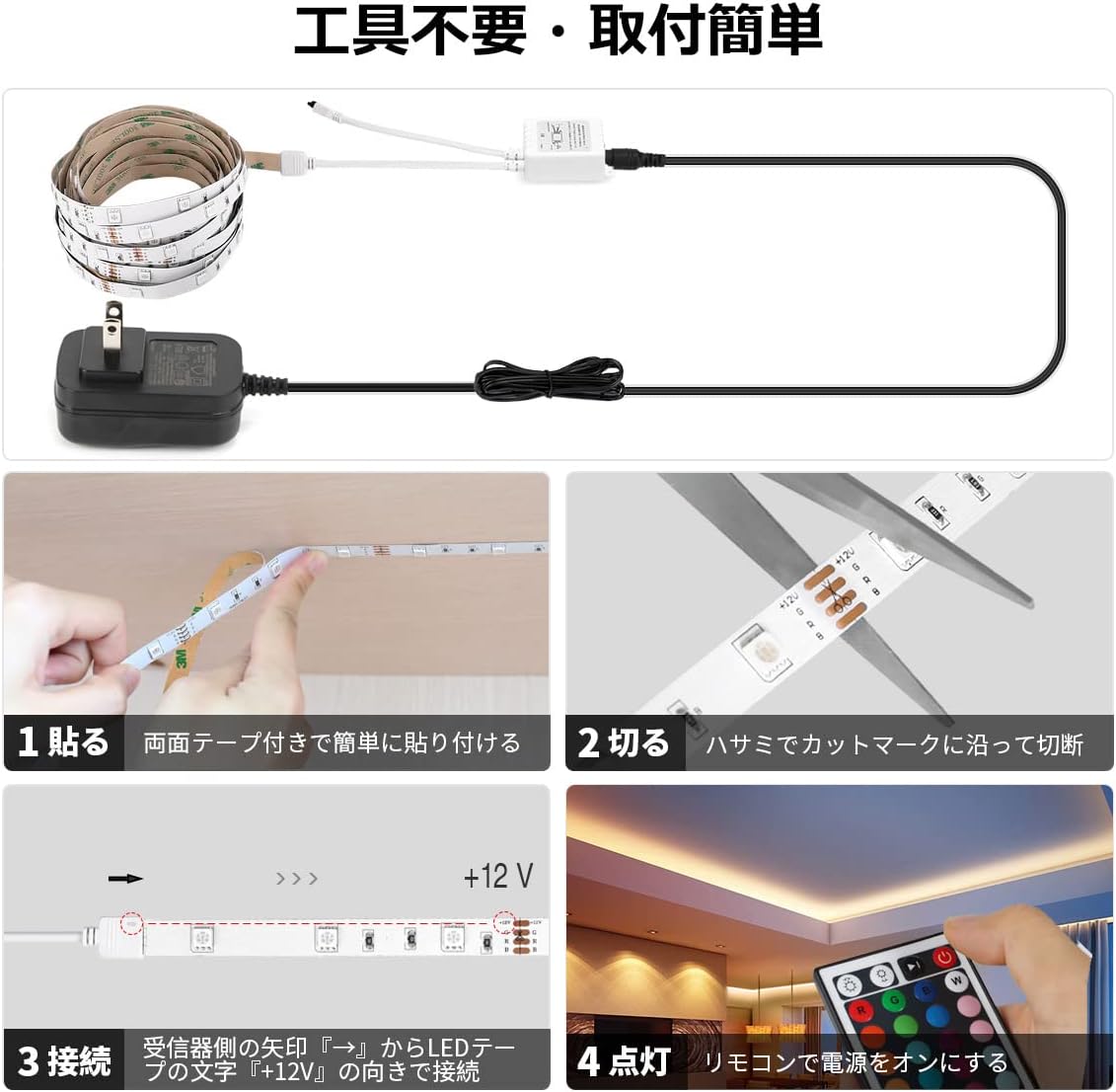 Lepro LEDテープライト 5m RGB テープ ライト 明るい 高輝度 150連 高密度 SMD5050 リモコン付き ledテープ 12v 切断可能 3M両面テープ付き 室内 間接照明 店舗 キャビネット 装飾用