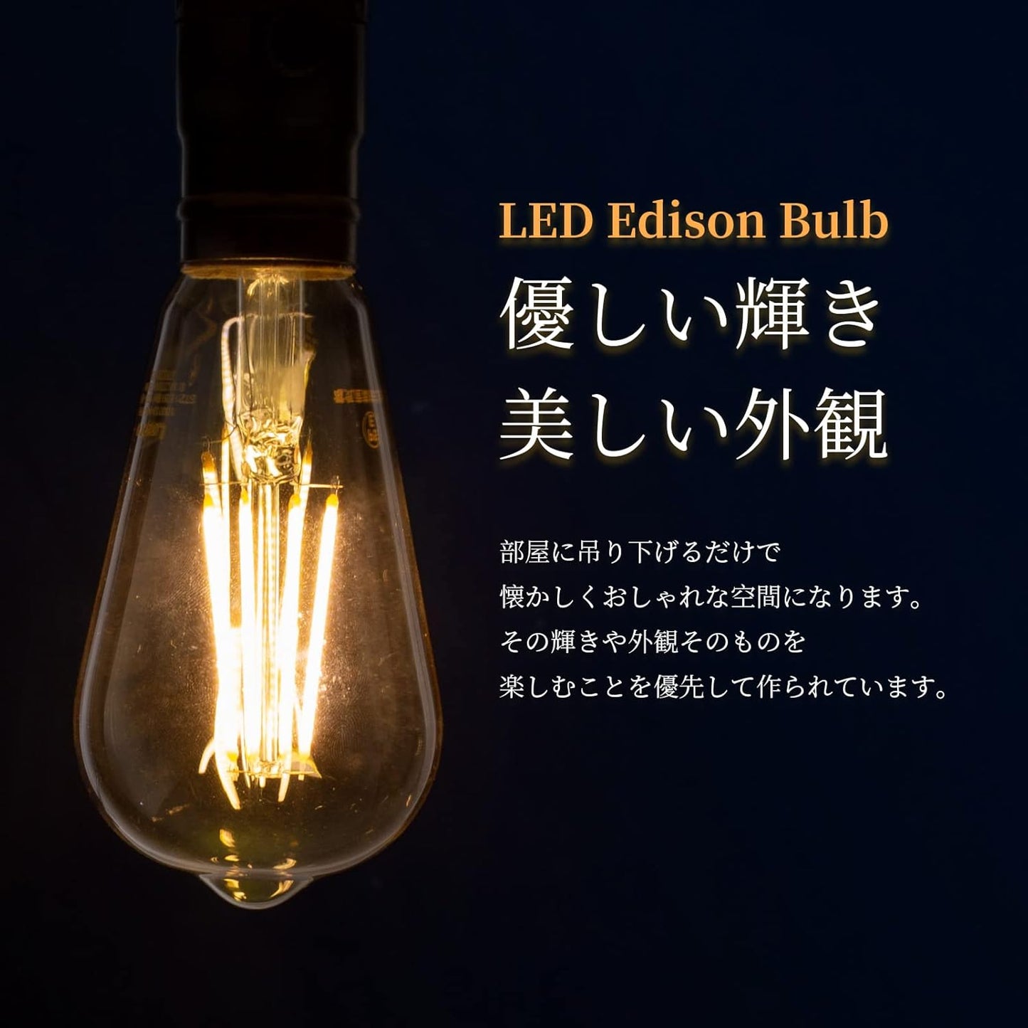 【E26】Lepro led電球 e26 エジソン電球 60W形 6個入り 電球色 2700K 全方向タイプ エジソンランプ エジソンバルブ 6W ST64 琥珀色 720lm 調光器非対応 フィラメント 電球 レトロ アンティーク おしゃれ 省エネ PSE認証済み シーリング ペンダント スタンド ブラケット適用