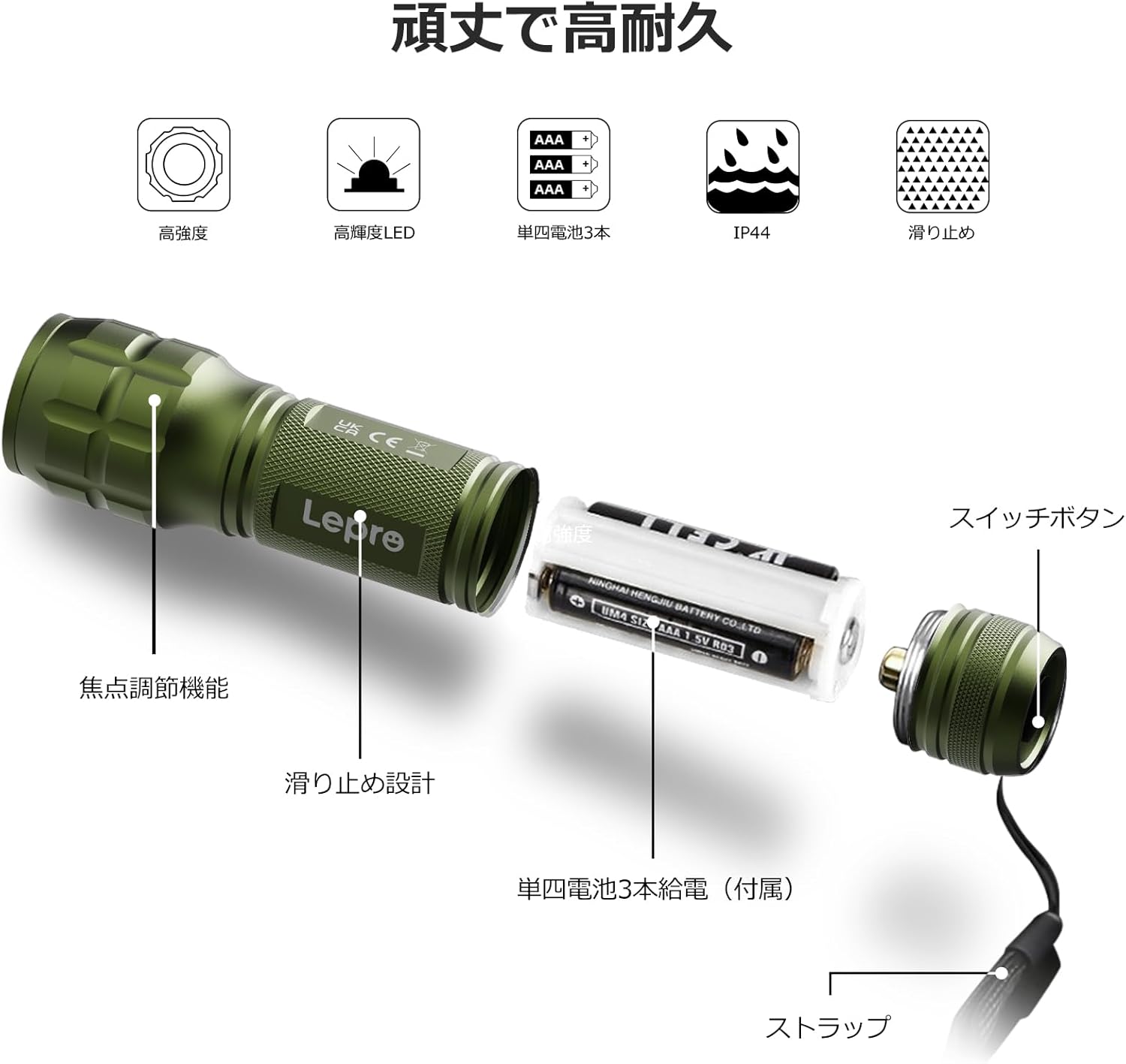 LED 懐中電灯 フラッシュライト ハンディライト 高輝度チップ搭載