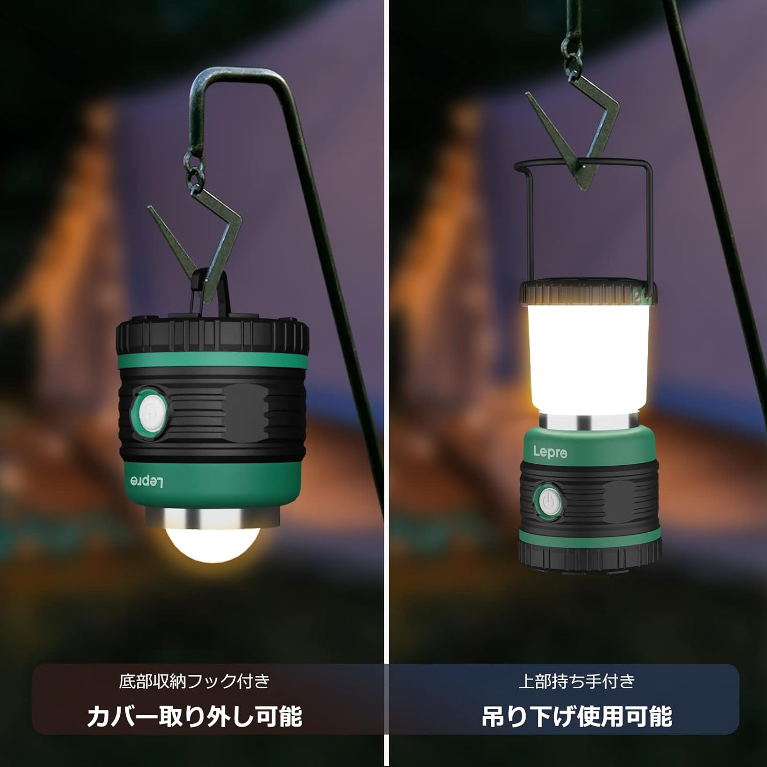 Lepro LEDランタン キャンプランタン 【超高輝度1500ルーメン/実用点灯