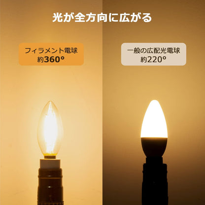【E17】Lepro LED電球 E17 全方向 40W形 1個入り 電球色 シャンデリア電球 非調光型 口金直径17mm C35 フィラメント 高演色性 クリアタイプ 密閉器具対応 4W 省エネ シャンデリア風 蝋燭型 レトロ キャンドル led照明 日本PSE認証済