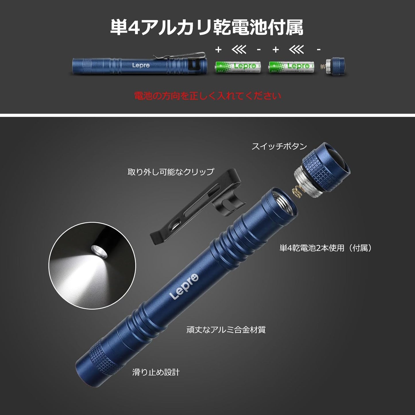 Lepro LED 懐中電灯 小型 ペンライト 2個セット 【高輝度/明るさ120ルーメン/3段階調光/電池式/防水/アルミ合金製/高耐久】 クリップ付き 携帯便利 作業 防災 ライト ハンディライト 単四電池付き（充電池対応不可） 2個入 ブルー[120023L-BU-2]