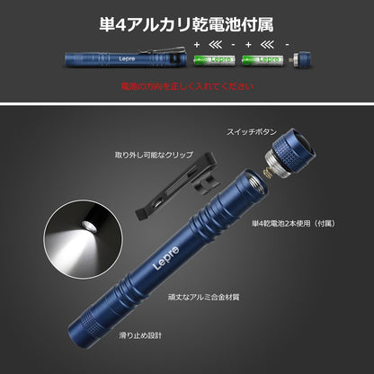 Lepro LED 懐中電灯 小型 ペンライト 2個セット 【高輝度/明るさ120ルーメン/3段階調光/電池式/防水/アルミ合金製/高耐久】 クリップ付き 携帯便利 作業 防災 ライト ハンディライト 単四電池付き（充電池対応不可） 2個入 ブルー[120023L-BU-2]