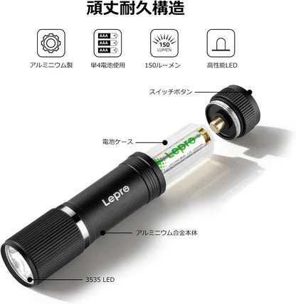 Lepro LED 懐中電灯 小型 【オン・オフシンプル操作/明るさ150ルーメン/単四電池式/防水/アルミ合金製/高耐久】 携帯便利 作業 防災 ライト ハンディライト 3本単四電池対応 電池付属 家庭用 防犯 アウトドア キャンプ 防災 非常用[120031]