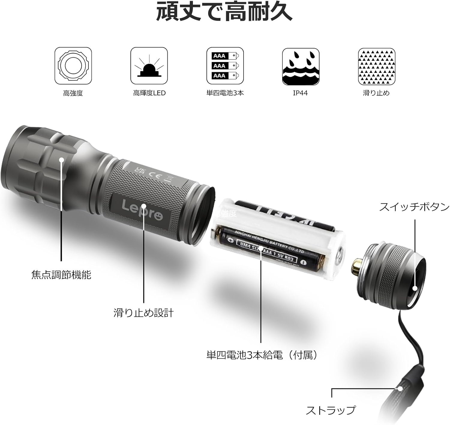 LED 懐中電灯 フラッシュライト ハンディライト 高輝度チップ搭載